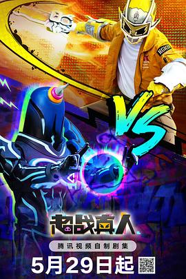 超战真人(全集)